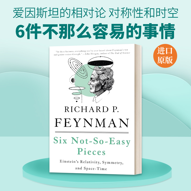 英文原版费曼讲物理相对论