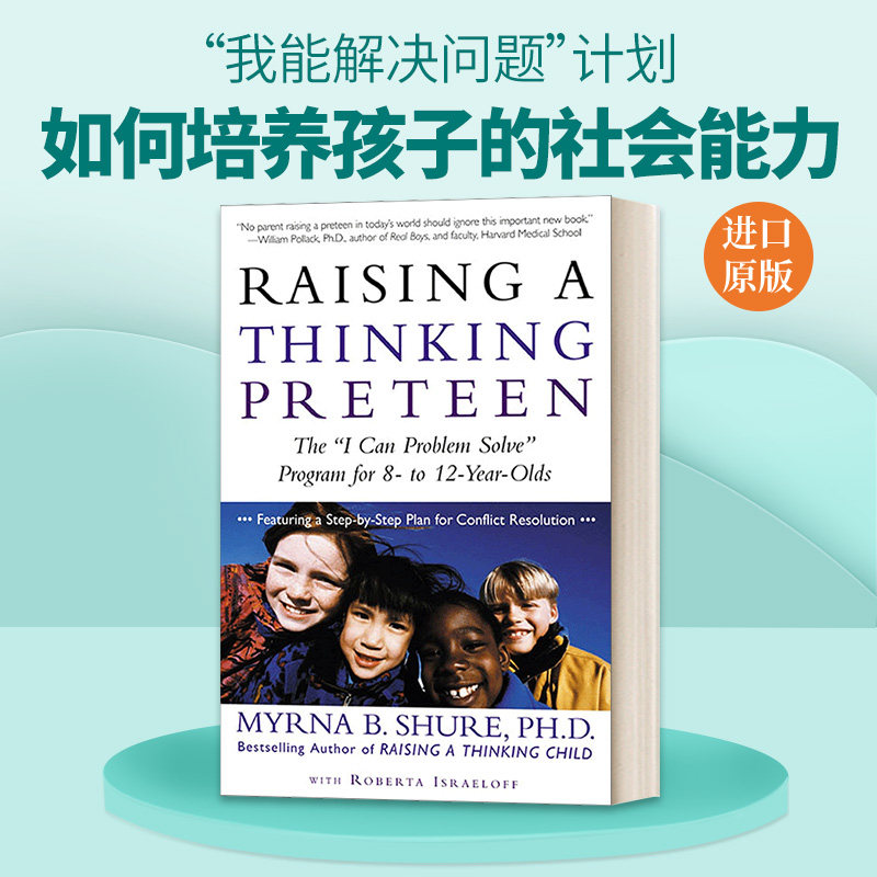 英文原版 Raising a Thinking Preteen 如何培养孩子的社会能力 英文版 进口英语原版书籍