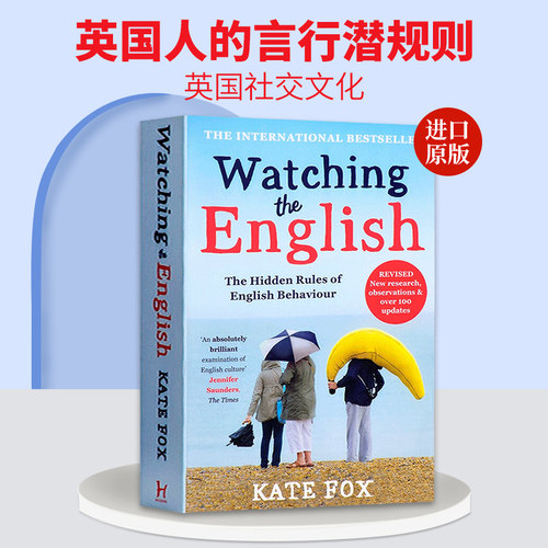 英国人的言行潜规则英文原版