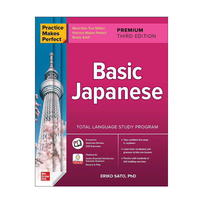 原版 Practice Makes Perfect Basic Japanese 孰能生巧 基础日语 第3版 进口原版书籍