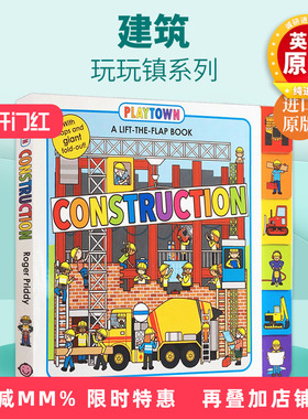 玩玩镇系列 建筑 英文原版绘本 Playtown Construction 儿童纸板翻翻书 英文版幼儿启蒙绘本 进口原版英语辅导玩具游戏书