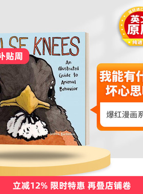 英文原版 False Knees 我能有什么坏心思呢 英文版 去码头整点薯条 短篇荒诞幽默搞笑作品集 进口英语原版书籍
