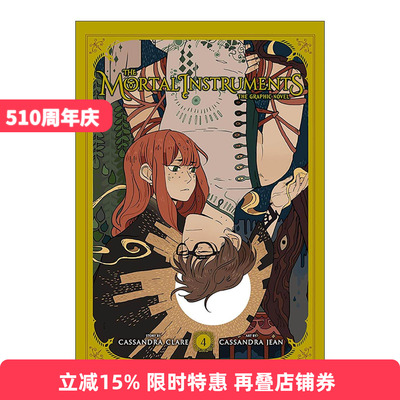 英文原版 The Mortal Instruments The Graphic Novel Vol.4 圣杯神器 骸骨之城 奇幻漫画卷4 英文版 进口英语原版书籍