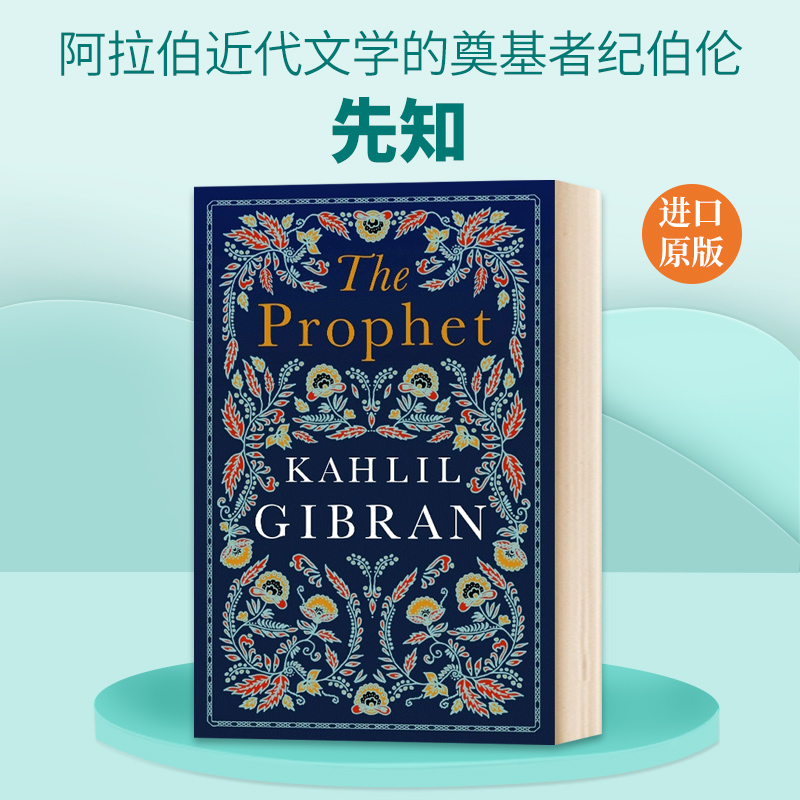 先知 英文原版小说 The Prophet 纪伯伦哈利勒 Kahlil Gibran Alma Classics 英文版进口原版英语书籍
