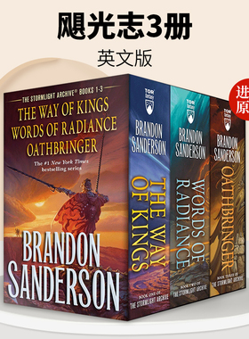 飓光志3册 Stormlight Archive MM Boxed Set I Books The Way of Kings Words of 英文原版小说 Brandon Sanderson
