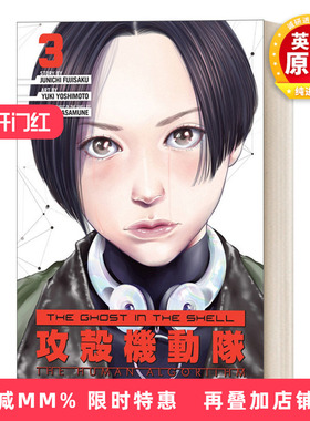 英文原版 The Ghost in the Shell The Human Algorithm 3 攻壳机动队3 日本科幻漫画 Junichi Fujisaku藤咲淳一 英文版 进口书籍