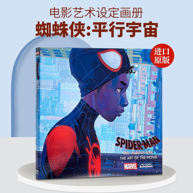 蜘蛛侠 平行宇宙新纪元电影画册设定集 Spider Man Intothe Spider Verse 英文原版 进口精装 黑蜘蛛暗影 斯坦李 英文版原版书籍
