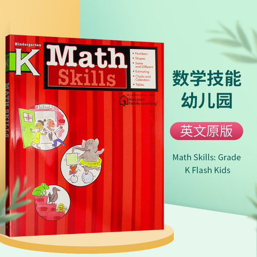美国小学生的主流教辅 贴近中国英语教学