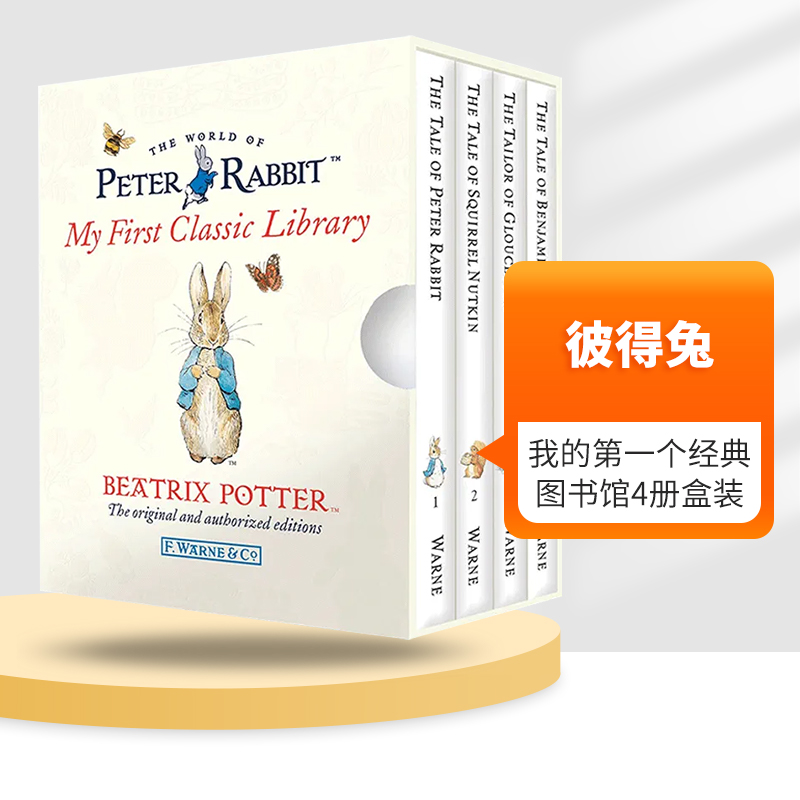 英文原版彼得兔经典图书馆