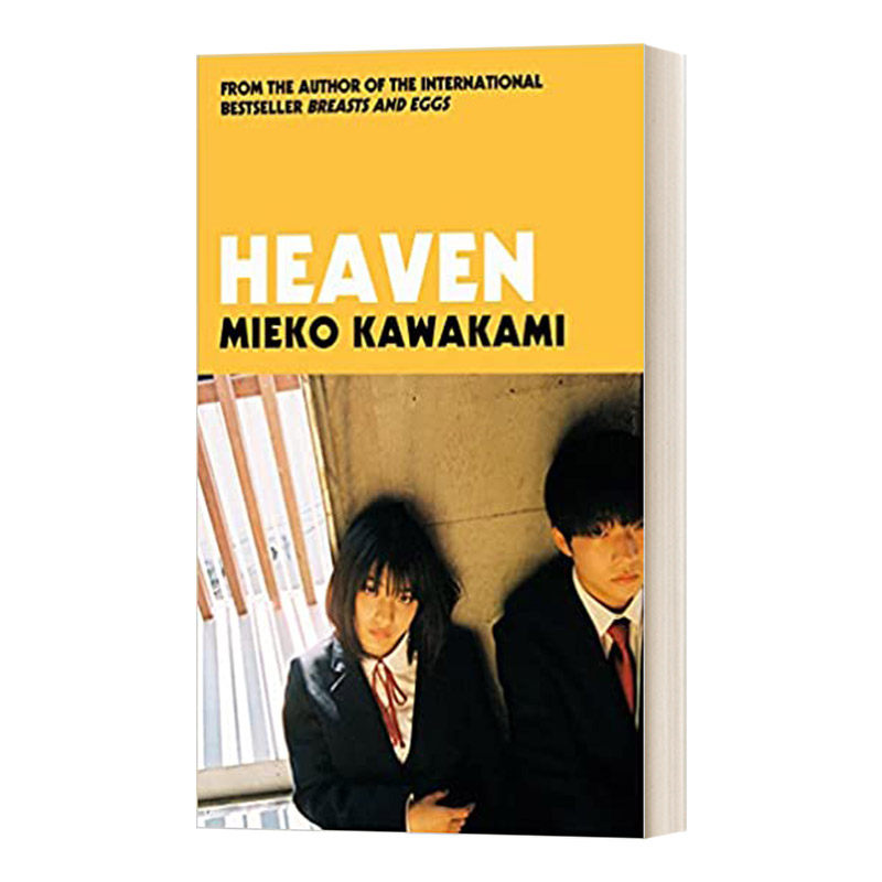 英文原版小说 heaven 天堂 川上未映子 2022国际布克奖长名单 英文版