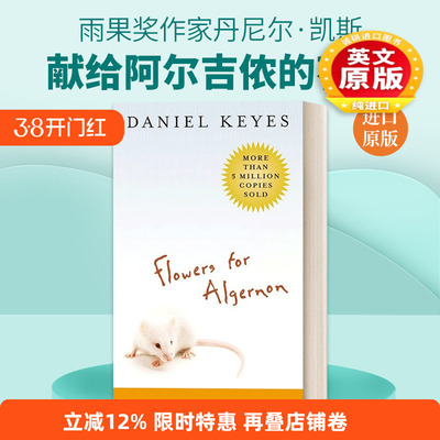 英文原版 Flowers for Algernon 献给阿尔吉侬的花束 大平装 英文版 进口英语原版书籍