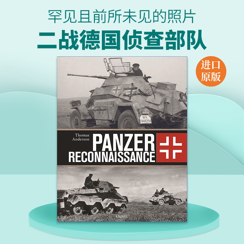英文原版 Panzer Reconnaissance 二战德国侦查部队 精装 英文版 进口英语原版书籍