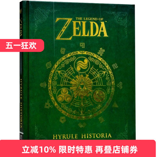 现货 塞尔达传说 海拉尔编年史 游戏设定集 英文原版书The Legend of Zelda Hyrule Historia  历史设定 英文版 正版 进口英语书籍