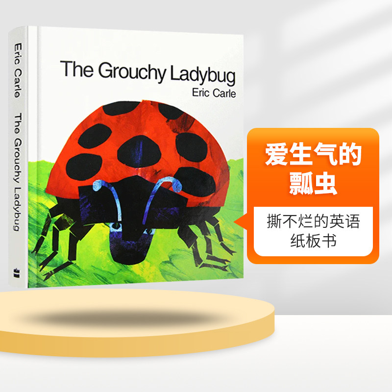 英文原版爱生气的瓢虫图片