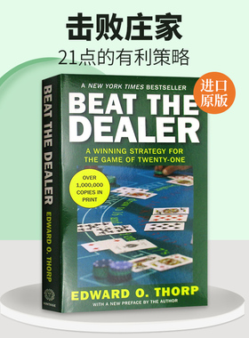 击败庄家 21点的有利策略 英文原版 Beat the Dealer 量化投资之父传奇自传 华尔街量化对冲基金鼻祖 Edward Thorp 爱德华索普进口