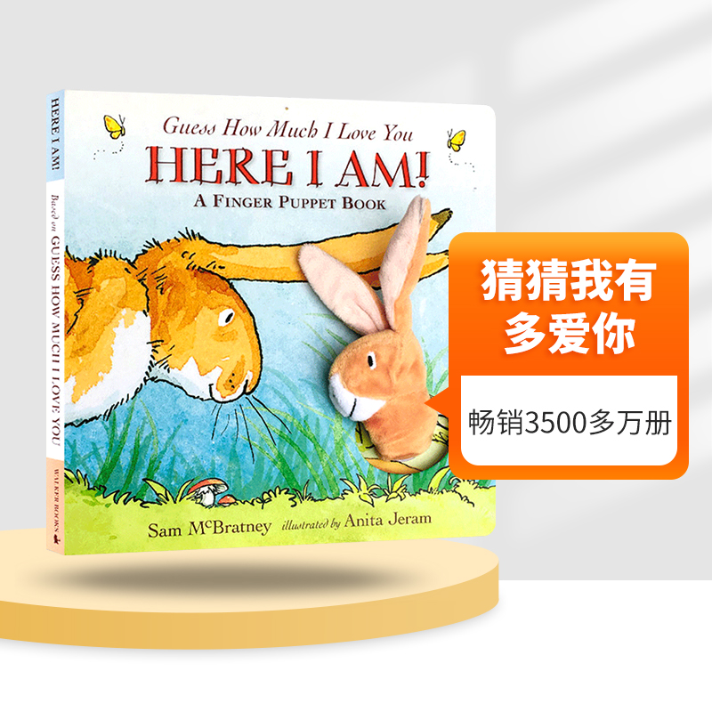 英文原版绘本猜猜我有多爱你