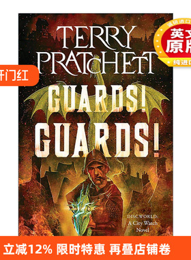 英文原版 Guards Guards 碟形世界8 卫兵 卫兵 英文版 进口英语原版书籍