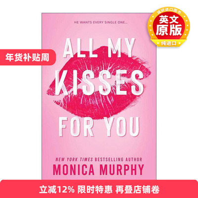 英文原版 All My Kisses for You 将所有吻献给你 Monica Murphy畅销爱情小说 英文版 进口英语原版书籍