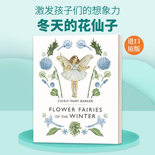 英文原版 精装 Flower Fairies of the Winter 冬天的花仙子 学前教育 童趣绘本 英文版 进口英语原版书籍儿童全英语书