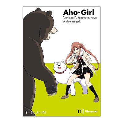英文原版 Aho-Girl 11 笨女孩11 同名动漫漫画 漫画家与助手们作者弘幸 讲谈社 英文版 进口英语原版书籍