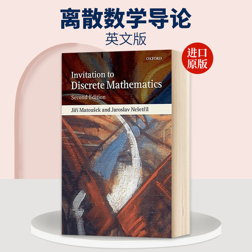 英文原版 Invitation to Discrete Mathematics  离散数学导论 英文版