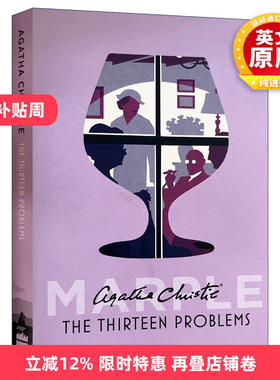 英文原版小说 阿加莎系列 马普尔小姐探案第五季 蓝色天竺葵 Miss Marple The Thirteen Problems 英文版 进口英语原版书籍