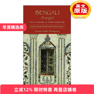 原版 Bengali Bangla-English English-Bengali Bangla Dictionary and Phrasebook 孟加拉语-英语双解词典与常用语手册 进口书