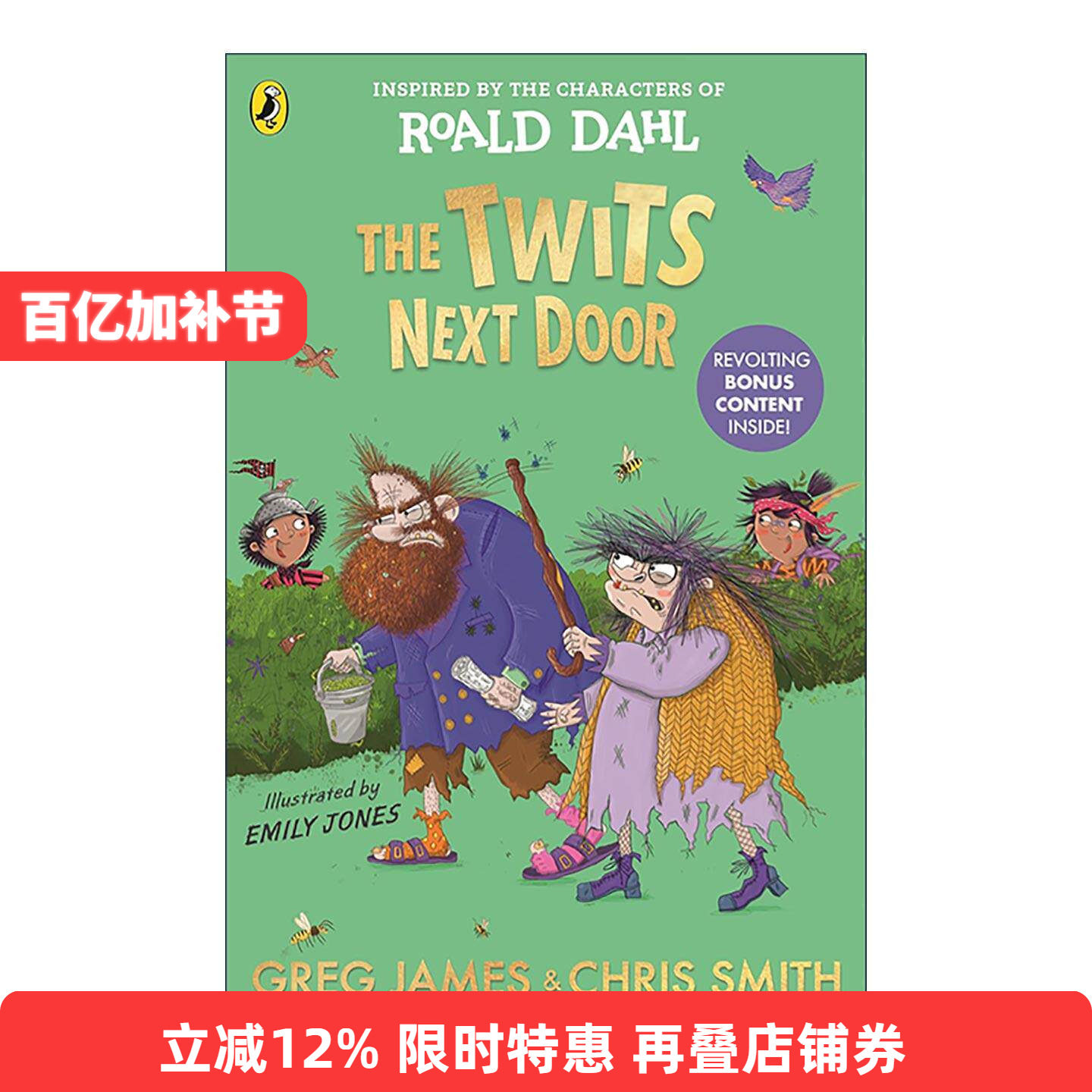 英文原版 The Twits Next Door 隔壁的蠢特夫妇 罗尔德达尔经典童书角色全新故事 插画小说 英文版 进口英语原版书籍