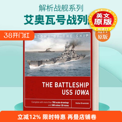 英文原版 The Battleship USS Iowa 解析战舰系列：艾奥瓦号战列舰 精装 英文版 进口英语原版书籍