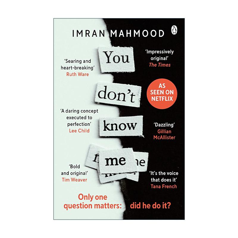 英文原版 You Don't Know Me 你不明真相 Imran Mahmood 畅销悬疑小说 同名英剧原著 英文版 进口英语原版书籍