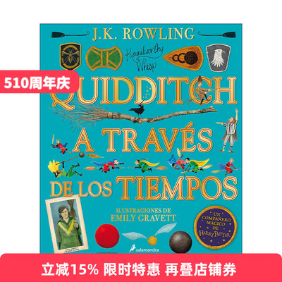 西班牙语原版 Quidditch a traves de los tiempos Edicion ilustrada 神奇的魁地奇球 哈利波特 精装插图版 进口原版书籍