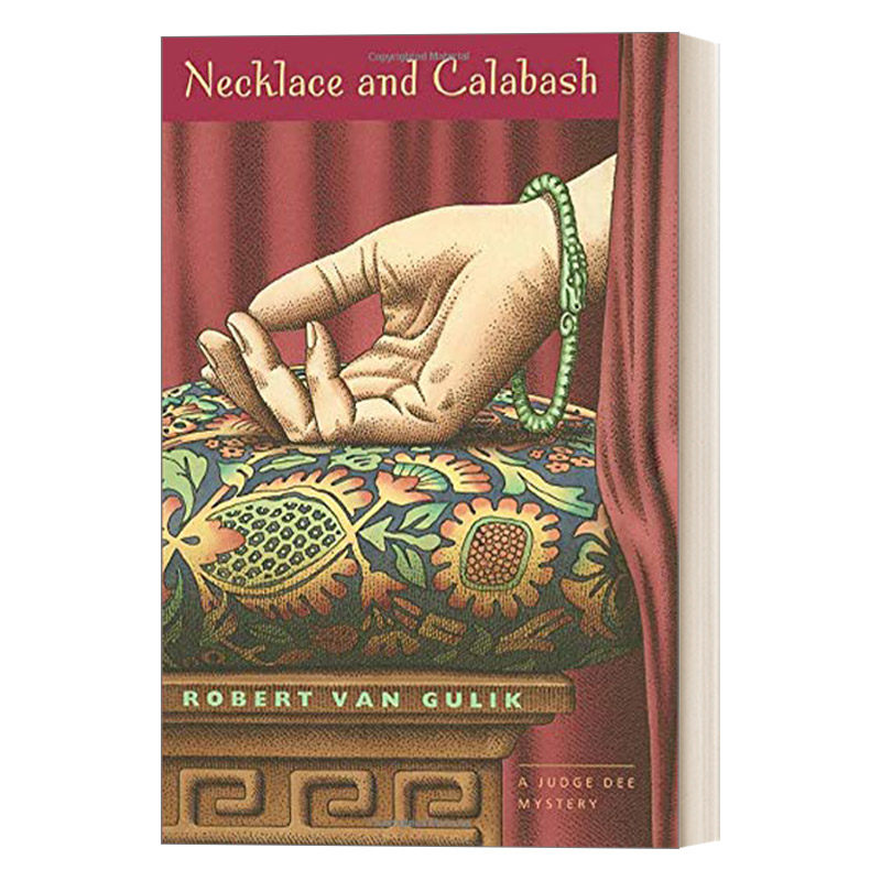 大唐狄公案狄仁杰断案传奇