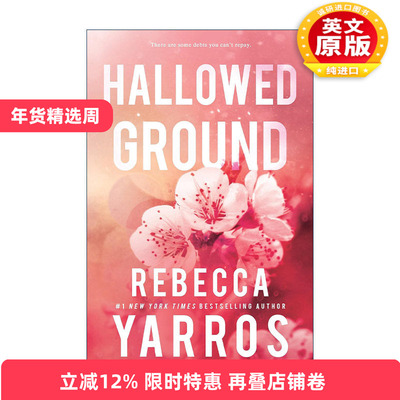 英文原版 Hallowed Ground 飞行与荣耀系列4 纽约时报畅销书作者Rebecca Yarros 英文版 进口英语原版书籍