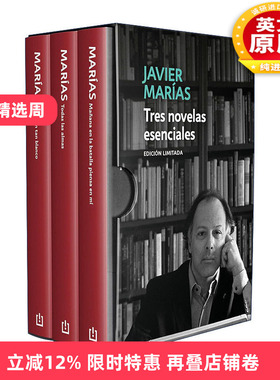 原版 Javier Marias Tres novelas esenciales estuche edicion limitada 哈维尔·马里亚斯三本必读小说套装 如此苍白的心