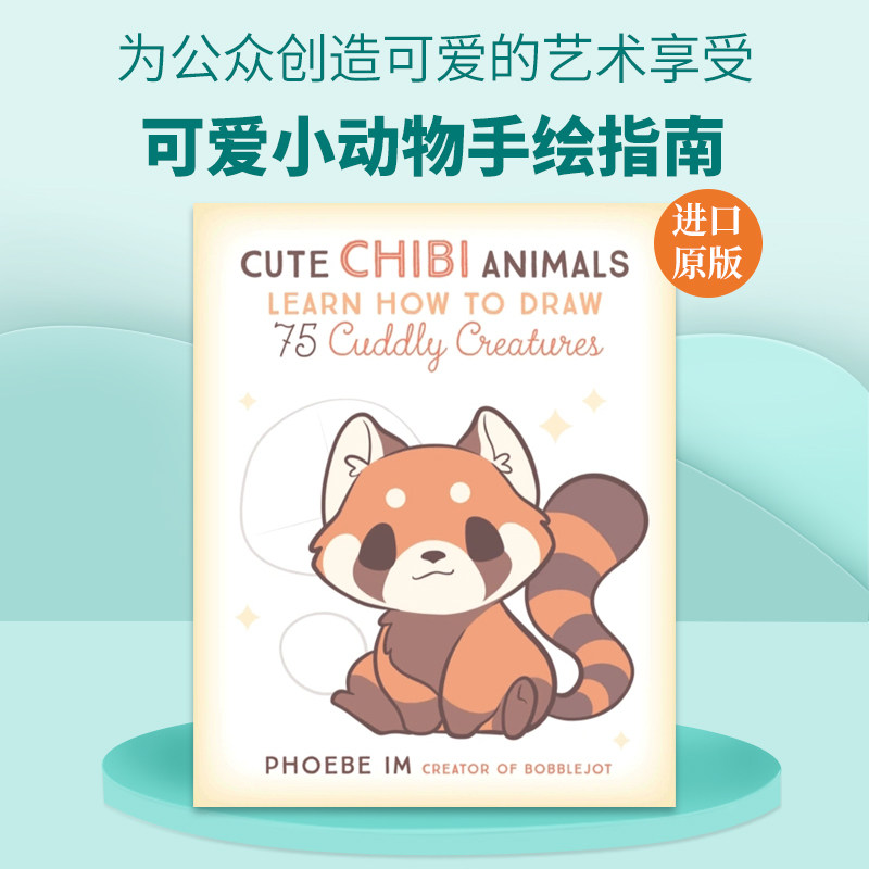 英文原版 Cute Chibi Animals 可爱小动物手绘指南 Phoebe Im卡通绘画系列 英文版 进口英语原版书籍