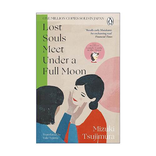 英文原版 Lost Souls Meet Under a Full Moon 辻村深月 使者 直木奖得主 奇幻治愈 温情推理 生死议题 英文版 进口英语原版书籍