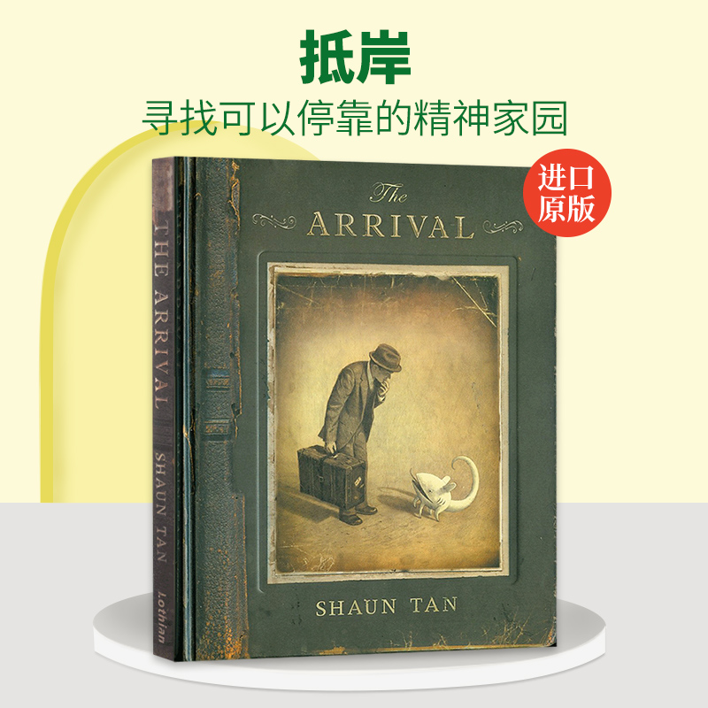 抵岸TheArrivalbyShaunTan