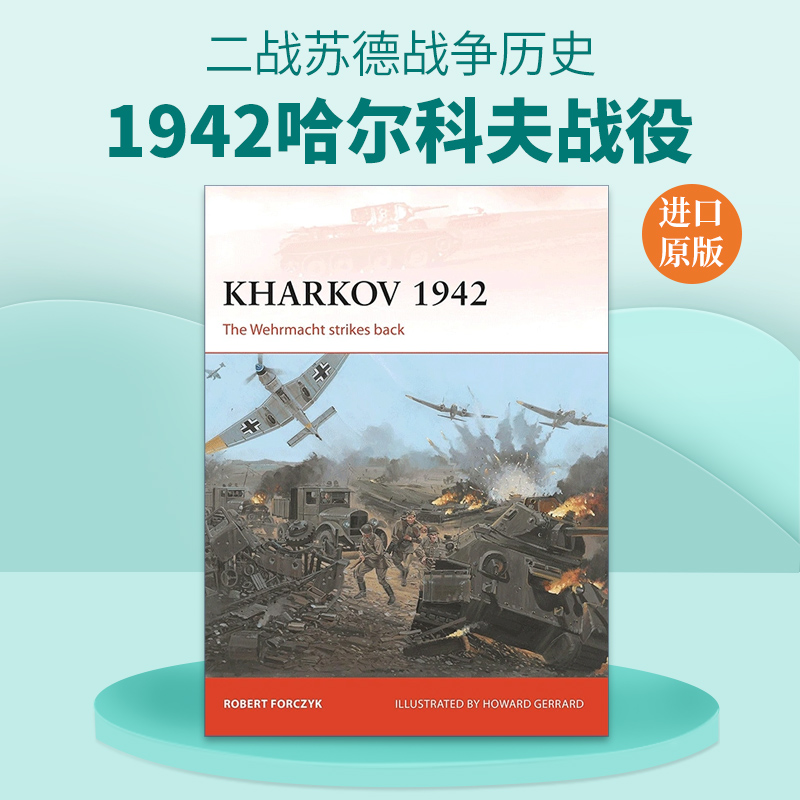 英文原版 Kharkov 1942 苏德1942哈尔科夫战役 战争历史系列 英文版 进口英语原版书籍