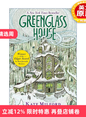 英文原版 Greenglass House 绿色玻璃房 奇幻侦探小说 蓝思800L 英文版 进口英语原版书籍