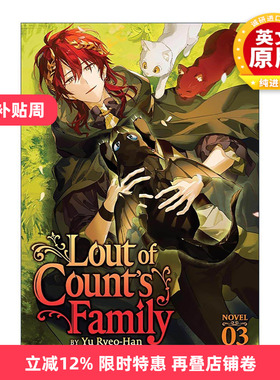 英文原版 Lout of Count's Family Novel Vol.3 成为伯爵家的混混3 同名韩国奇幻冒险漫画轻小说 英文版 进口英语原版书籍