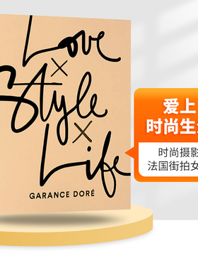 正版 爱上时尚生活 Love Style Life 英文原版书  时尚摄影 法国街拍女王 Garance Dore新作 全英文版进口艺术类书籍