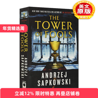 英文原版 The Tower of Fools 胡斯战争三部曲 愚人塔 英文版 进口英语原版书籍