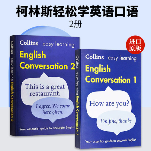 柯林斯轻松学英语口语会话