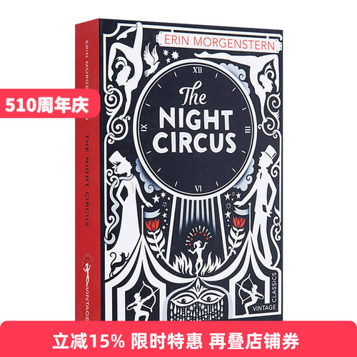 英文原版小说 The Night Circus 夜晚马戏团 儿童文学 英文版 进口英语原版书籍