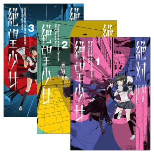弹丸论破 Danganronpa Despair 英文原版 绝对绝望少女系列3册 英文版 Episode Horse黑马漫画 Another 进口书籍 Ultra Dark Girls