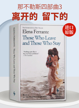 英文原版小说 Those Who Leave and Those Who Stay Neapolitan Quartet Book 3 那不勒斯四部曲3:离开的，留下的 英文版