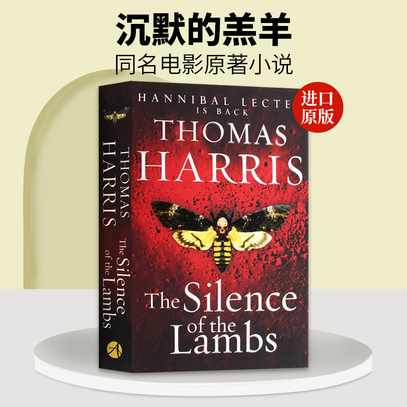 经典电影原著小说 心理悬疑