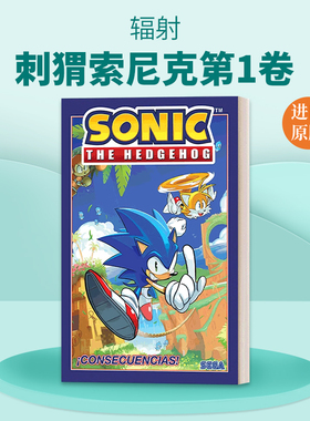 Sonic the Hedgehog, Vol. 1 iConsecuencias! 刺猬索尼克第1卷 余波 西班牙语版 漫画 Ian Flynn 进口原版书籍