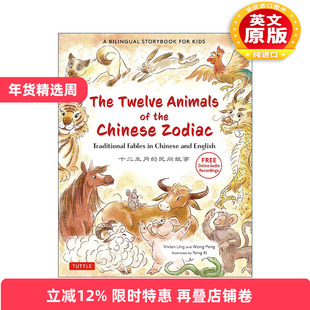 原版 The Twelve Animals of the Chinese Zodiac 十二生肖 儿童精装中英文双语故事书 全彩插图 Vivian Ling 进口原版书籍