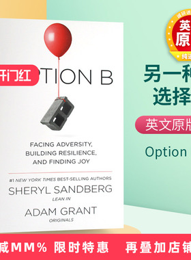 方案B 英文原版 Option B 面对逆境 建立韧性并寻求快乐 另一种选择 英文版b选项 向前一步作者 Sheryl Sandberg 励志读物进口书